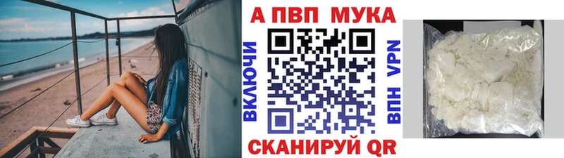 A-PVP СК  дарк нет клад  Нерюнгри  магазин   