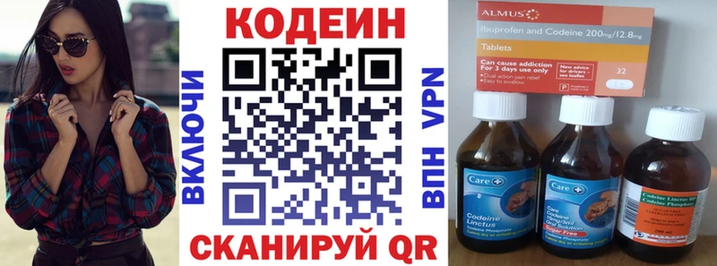 сколько стоит  Нерюнгри  Codein Purple Drank 