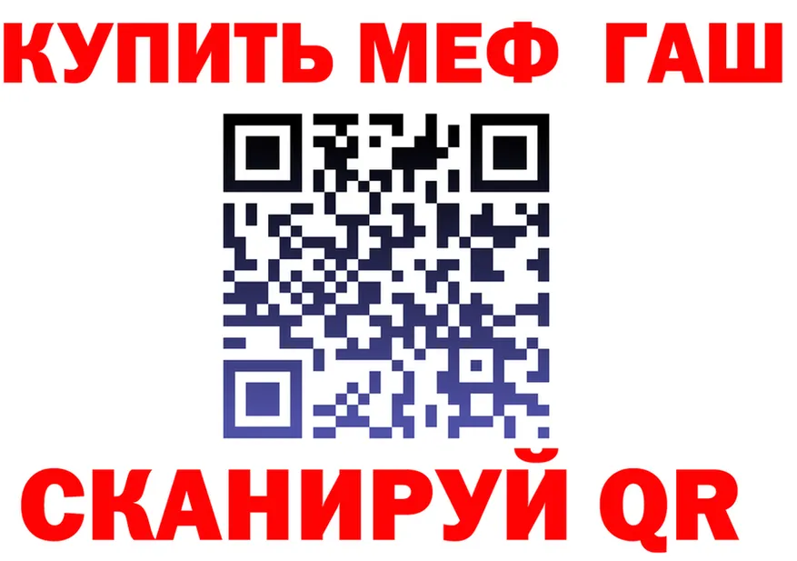 ГАШ гашик ТОР мориарти kraken Нерюнгри