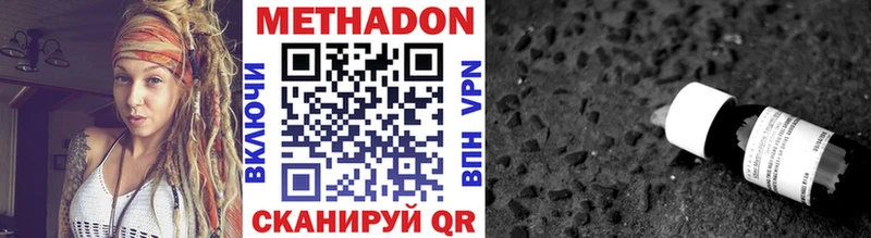 Метадон белоснежный  ссылка на мегу ССЫЛКА  Нерюнгри 