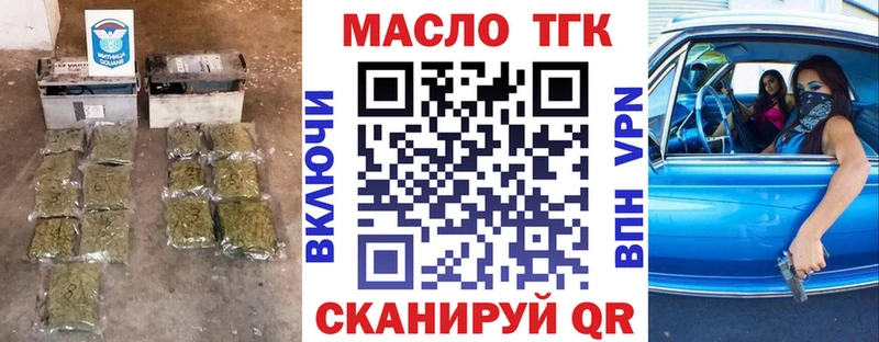 Дистиллят ТГК THC oil  Нерюнгри 